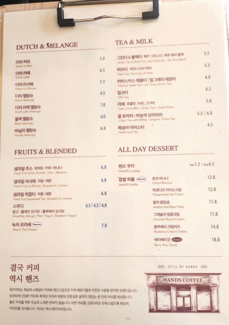 핸즈커피 효자강변점 이미지