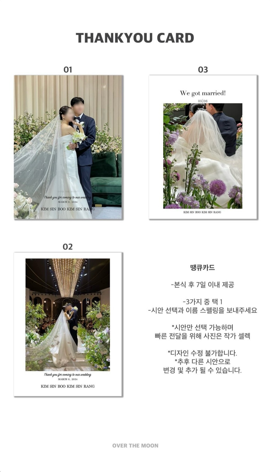 오버더문 이미지