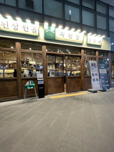 공덕집 이미지
