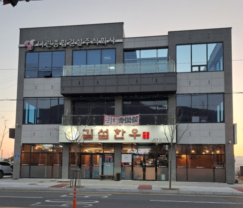 길섶한우 호계점 이미지