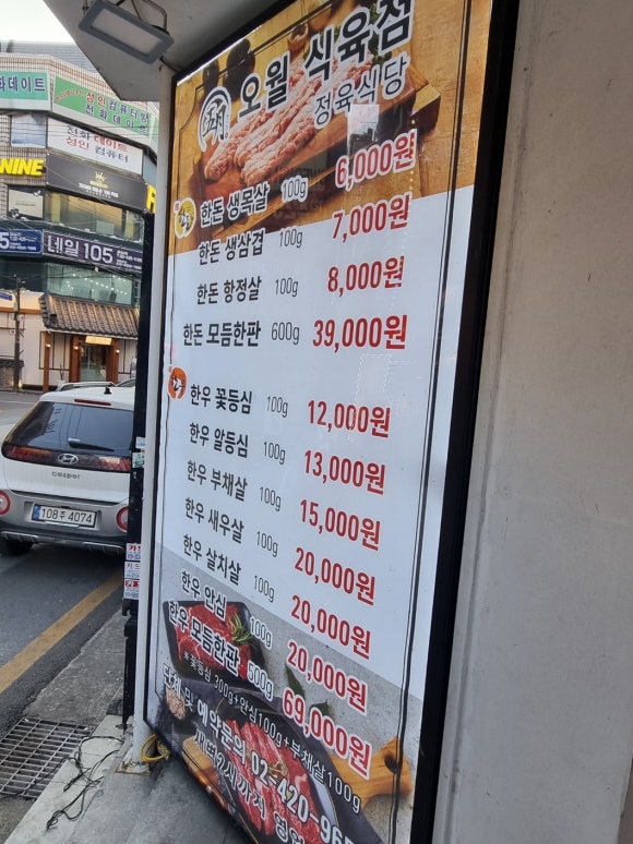 종합식육점 이미지
