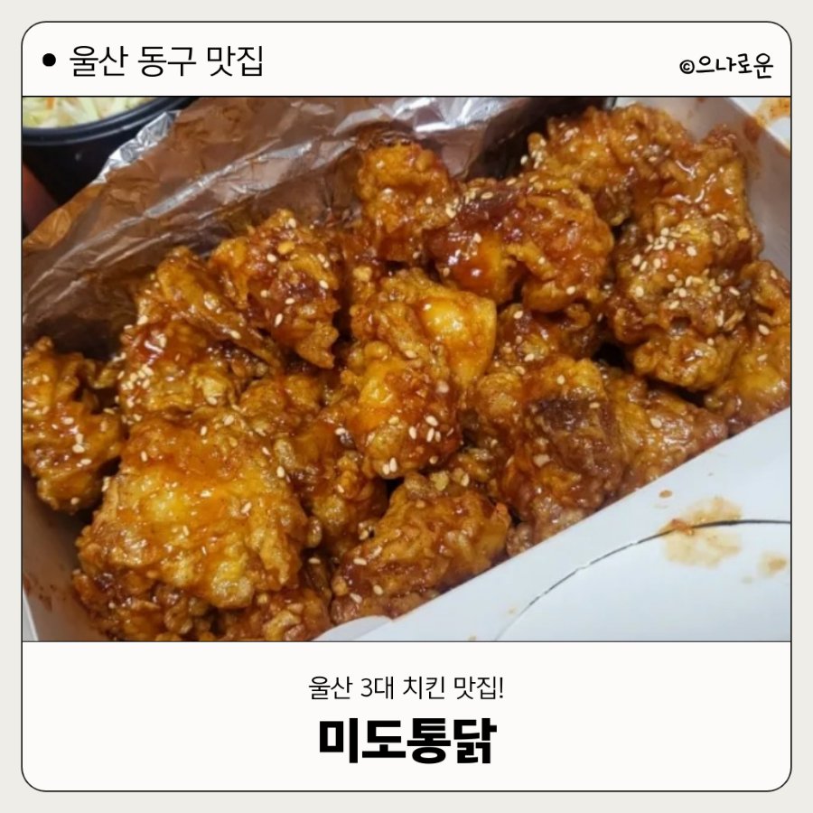미도통닭 이미지