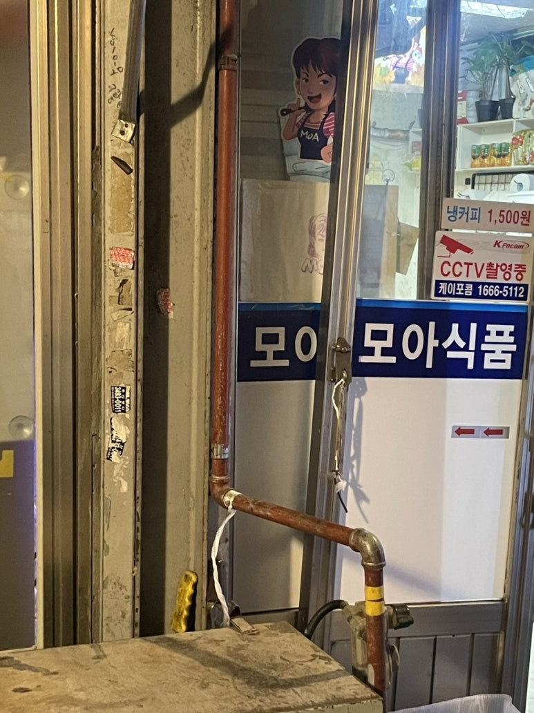 모아식품 이미지