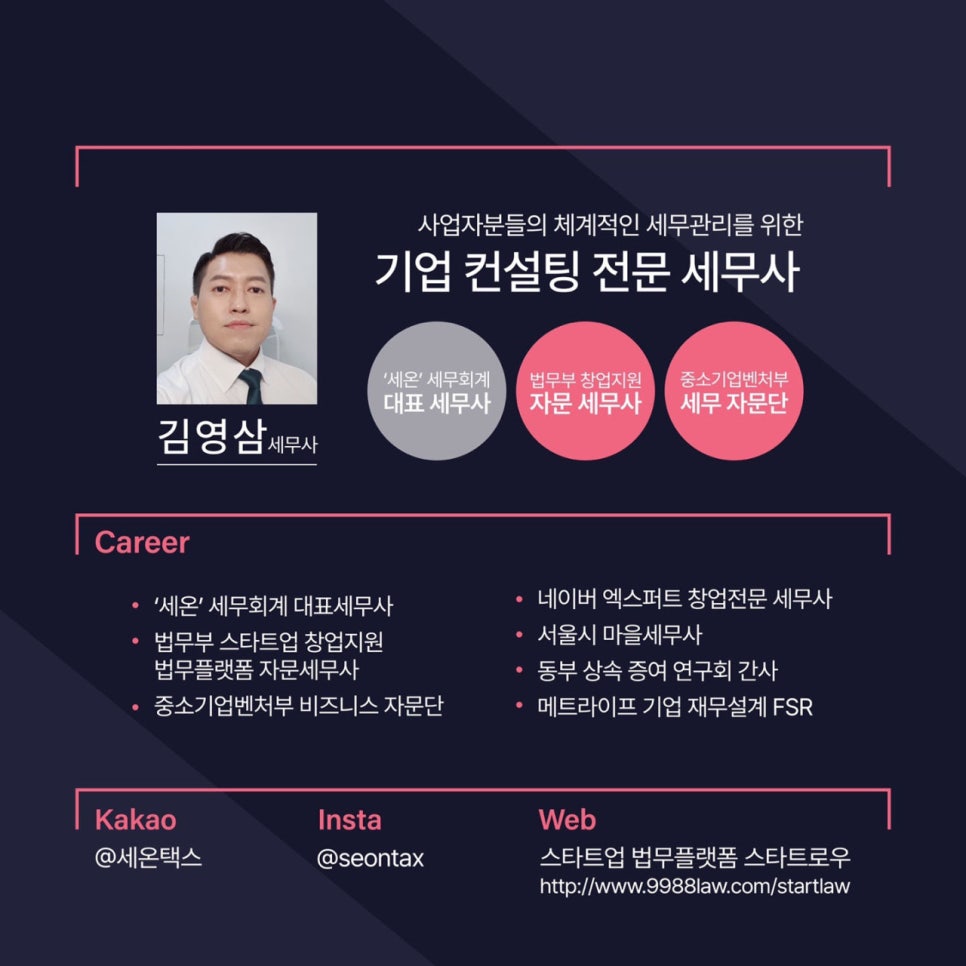 세온세무회계 이미지