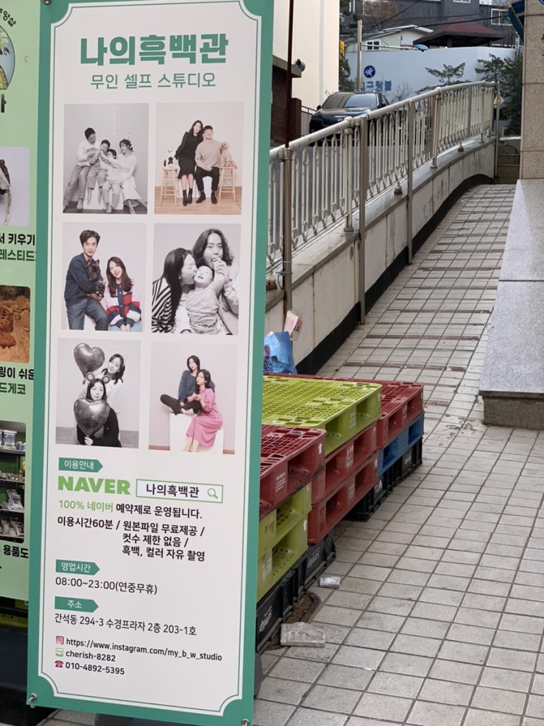 인천구월동셀프사진관나의흑백관셀프스튜디오 이미지