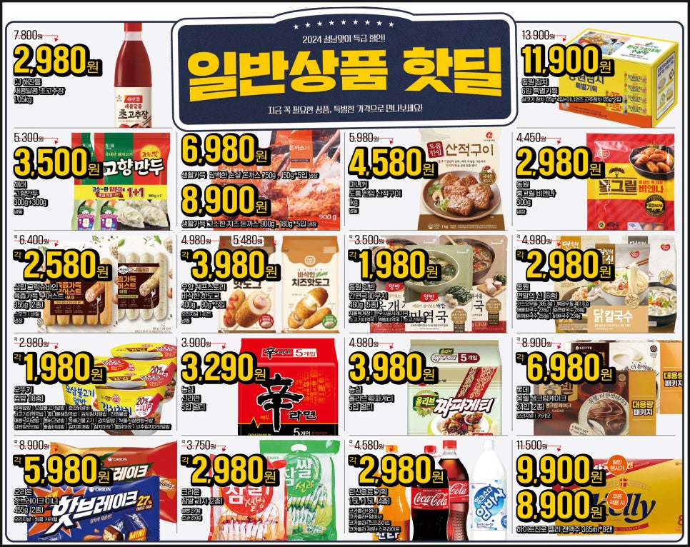 다담식자재마트 이미지