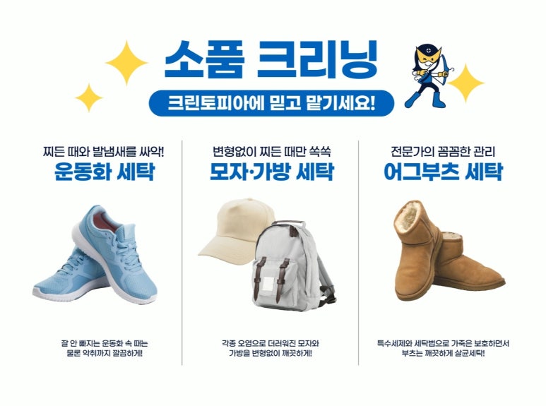 강원세탁소 이미지