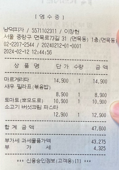 냥덕피자 이미지