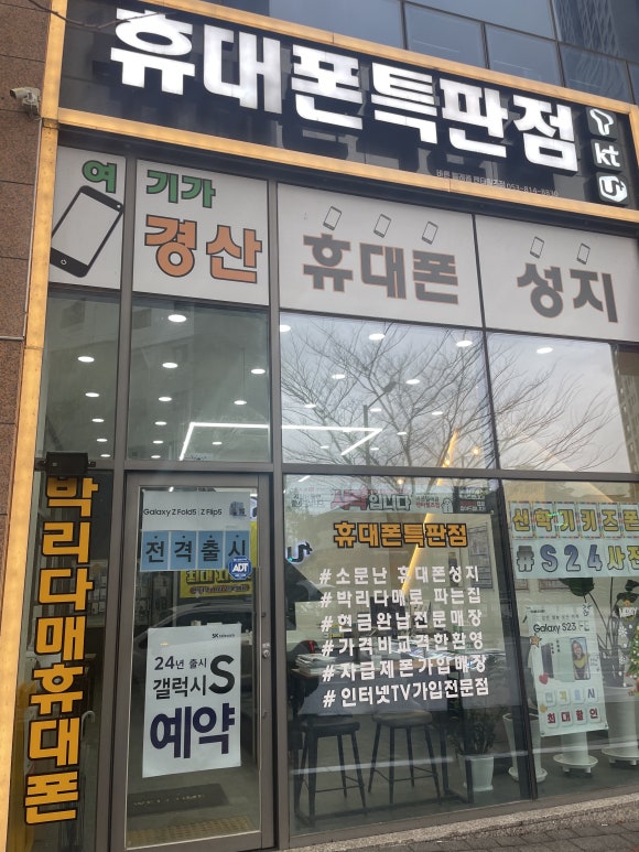 바른텔레콤 이미지