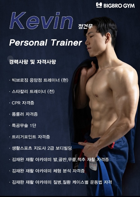 빅브로짐 휘트니스 응암점 이미지