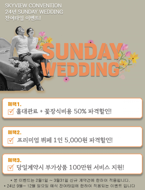 타임이벤트 이미지