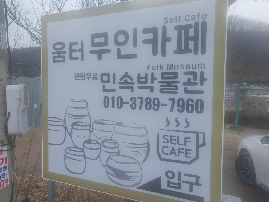 움터카페 이미지