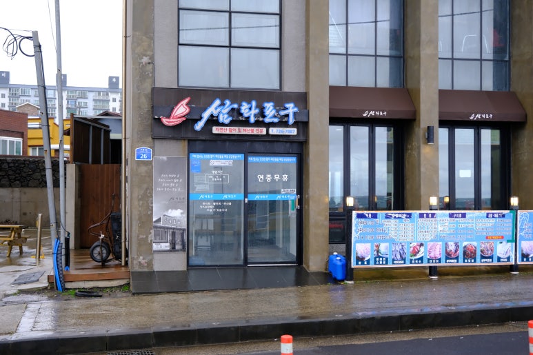 삼화포구 이미지