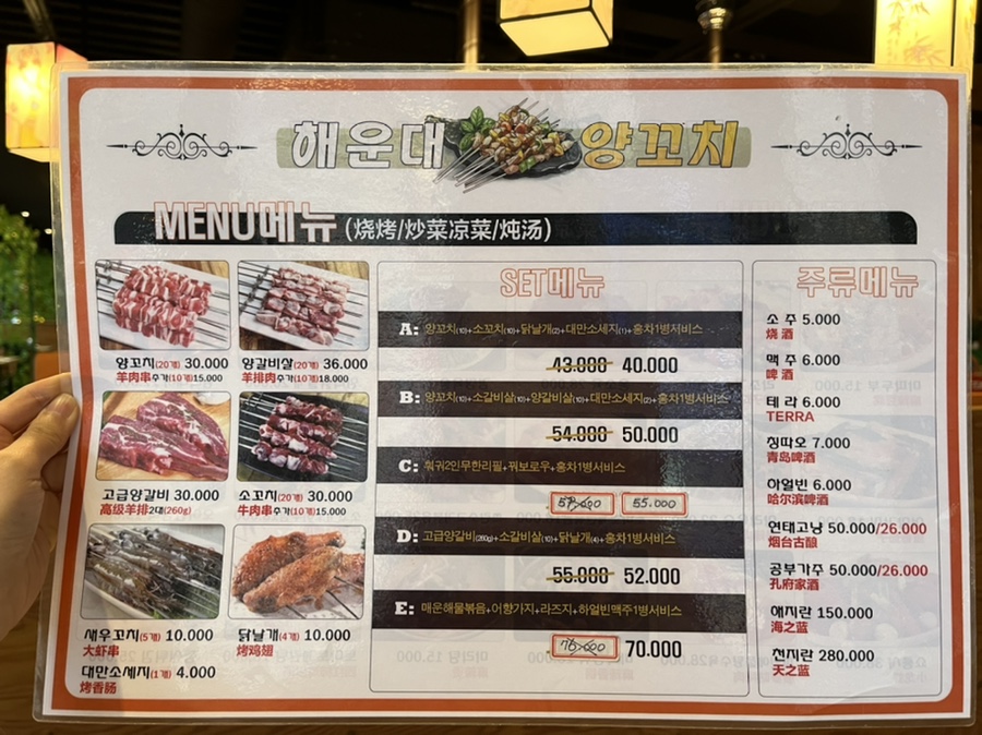 양데이양꼬치마라탕 이미지