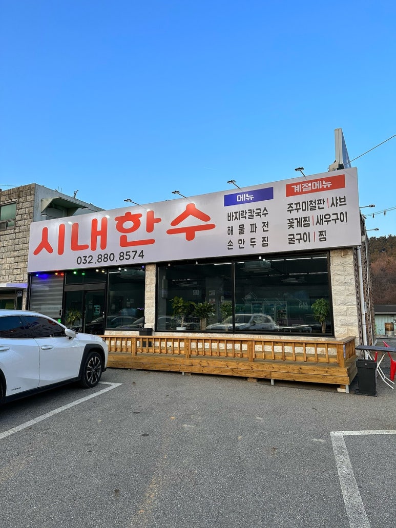 시내한수 이미지