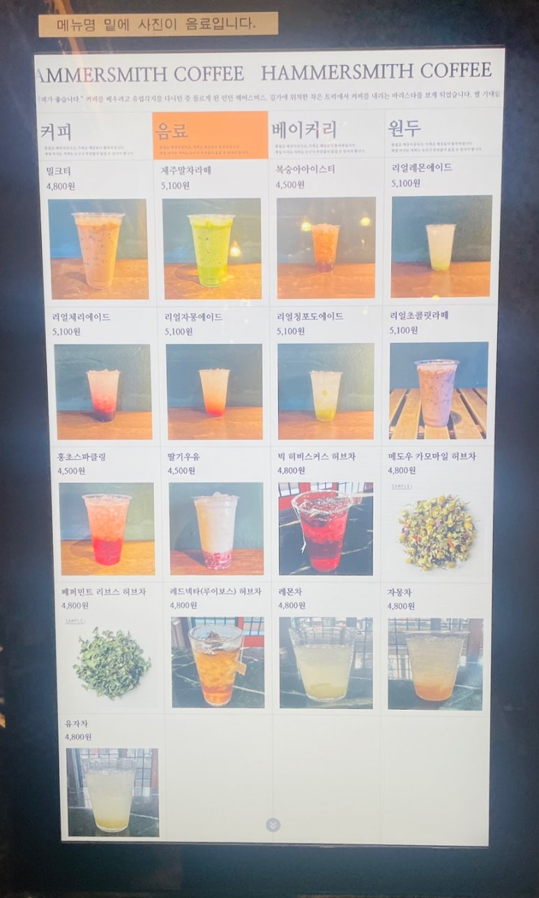 해머스미스커피선릉 이미지