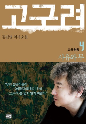 고구려인쇄 이미지