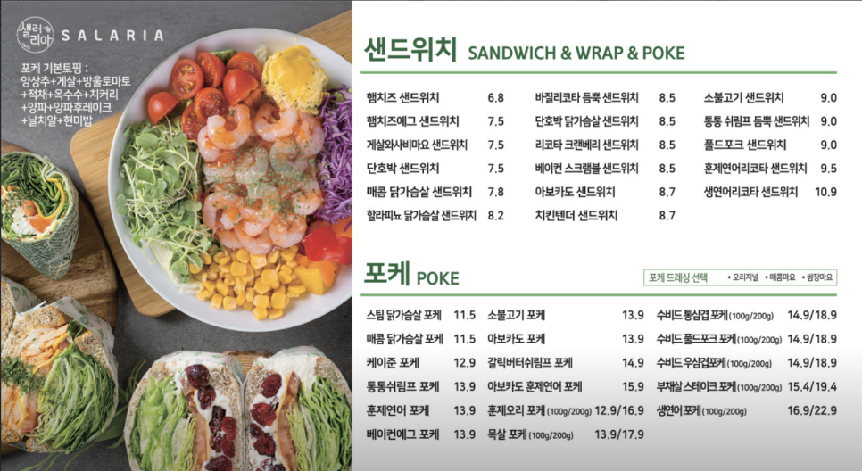 샐러리아다산점 이미지