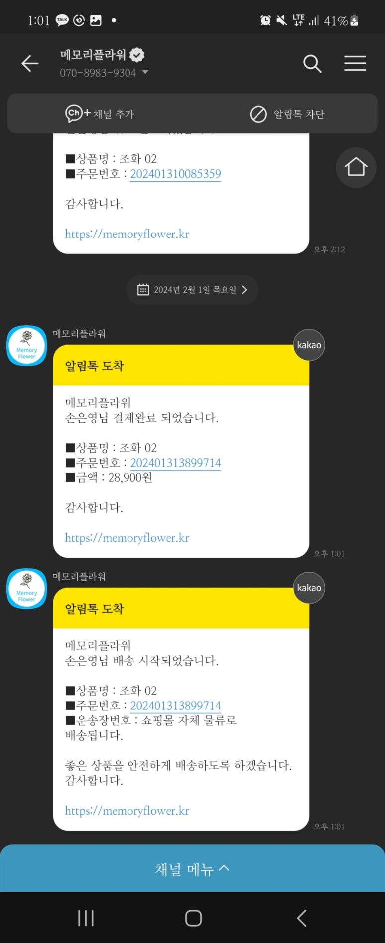하늘플라워 이미지
