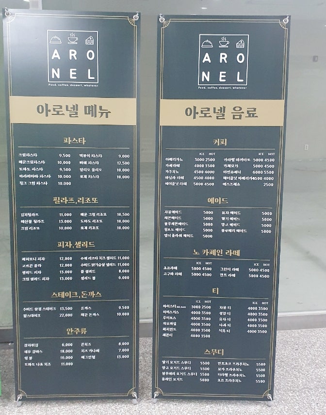 아로넬 이미지