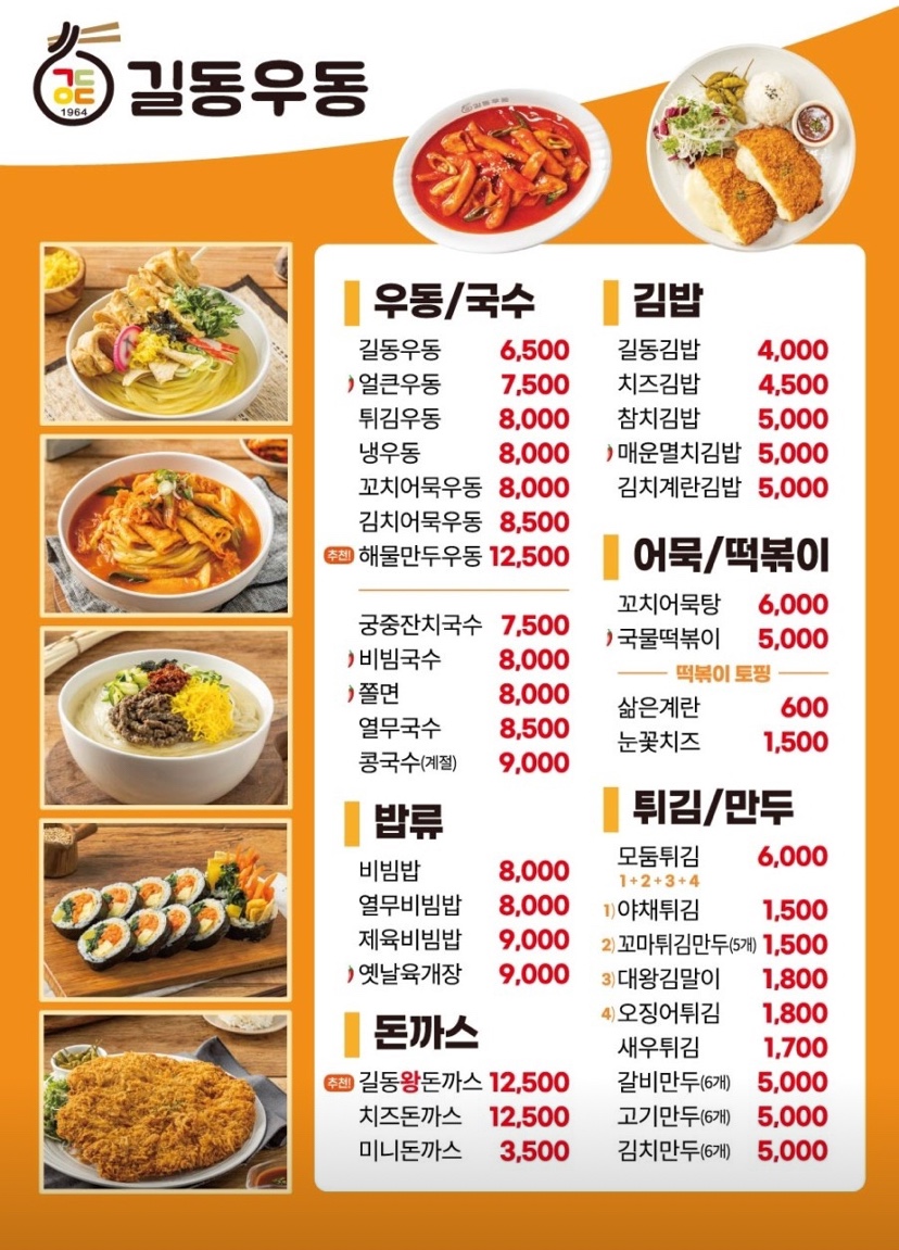서초우동 이미지