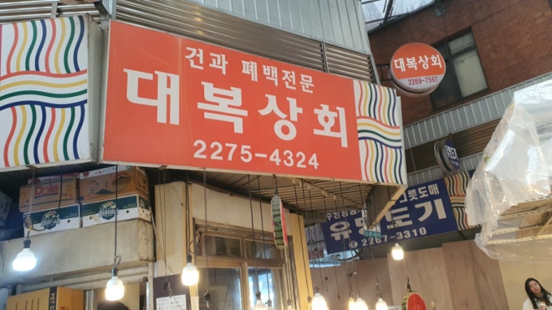선물의집 생과일쥬스 이미지