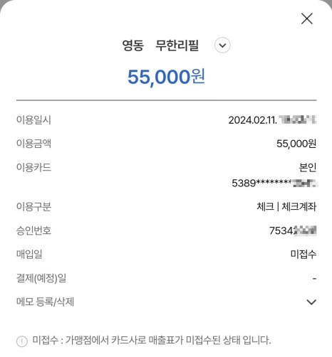 영동무한리필생고기 이미지