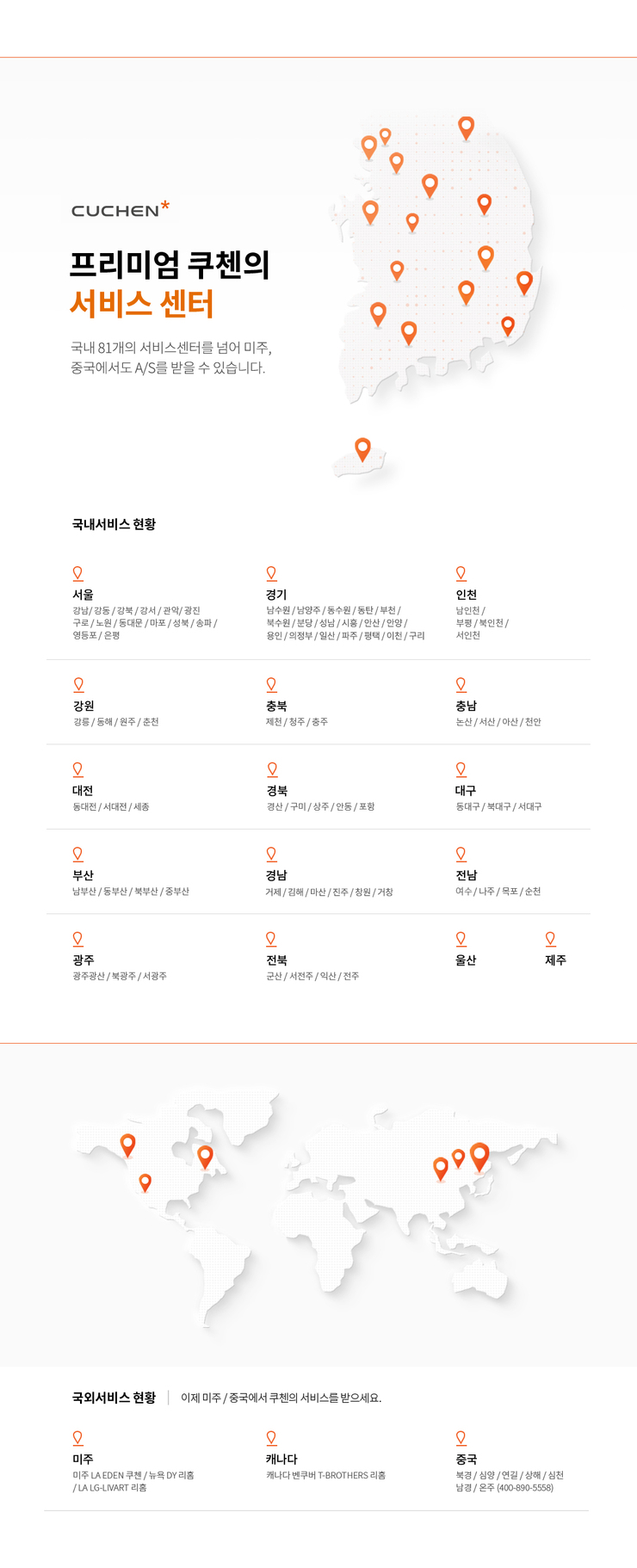 리홈.쿠첸원주서비스 이미지