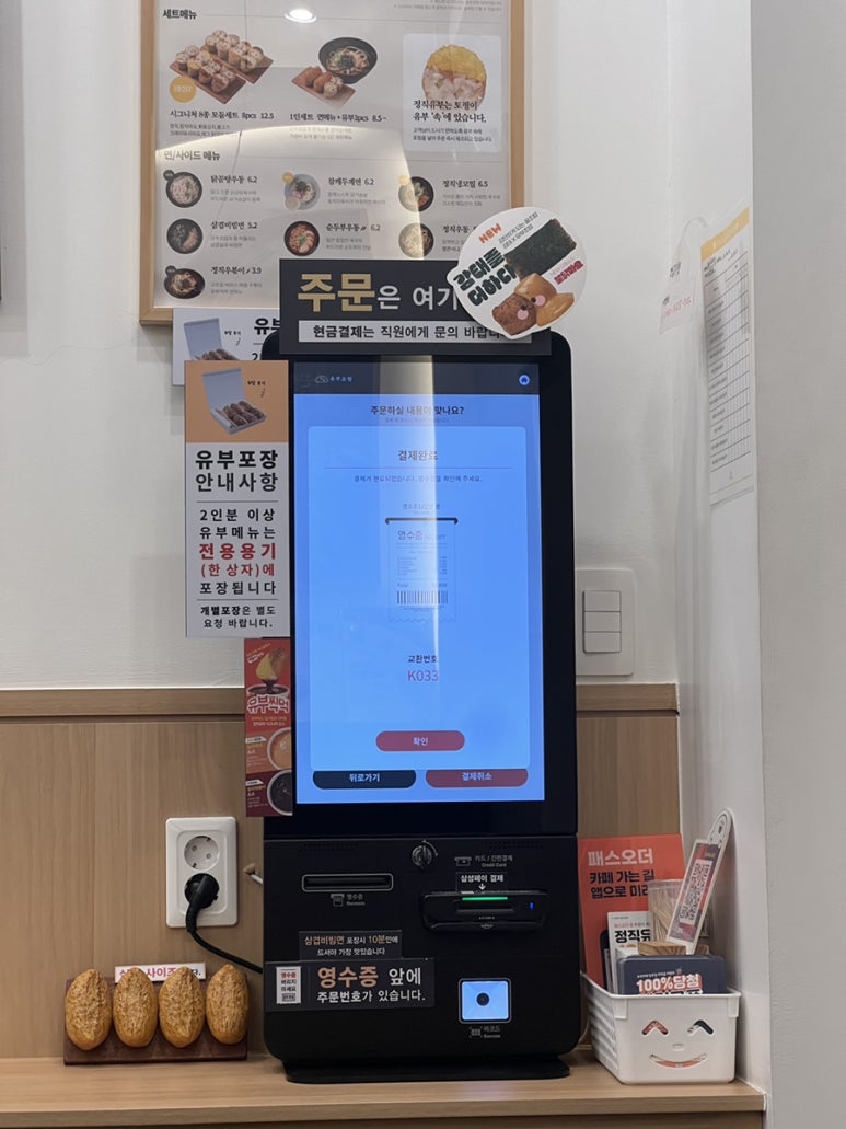 정직유부유니시티점 이미지