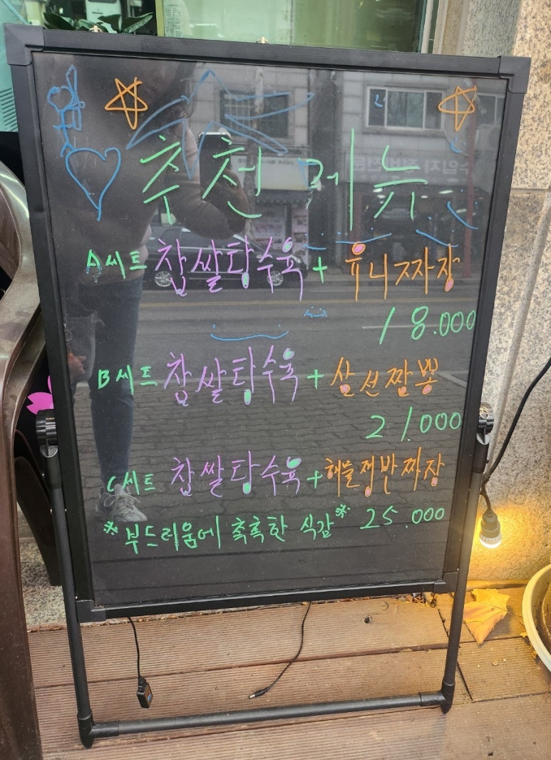 우미반점 이미지