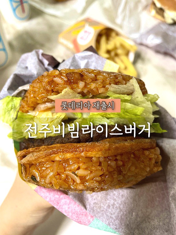 롯데리아파주운정역점 이미지