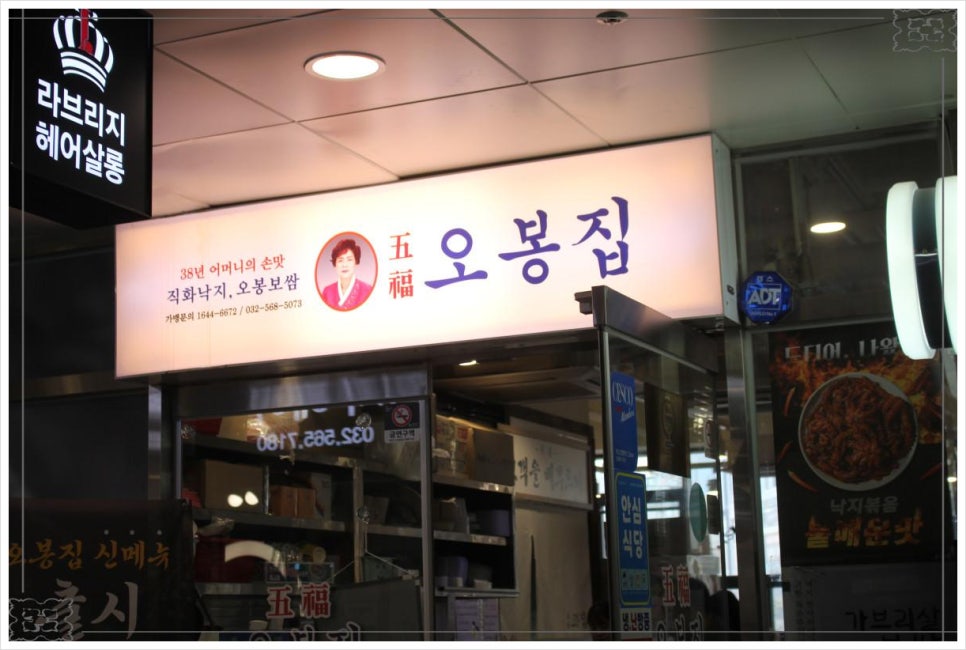 오봉집 검단점 이미지