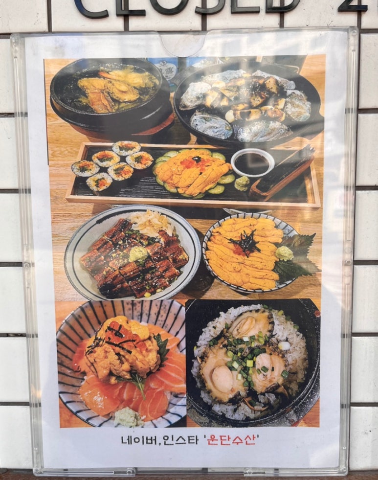 운단수산 이미지