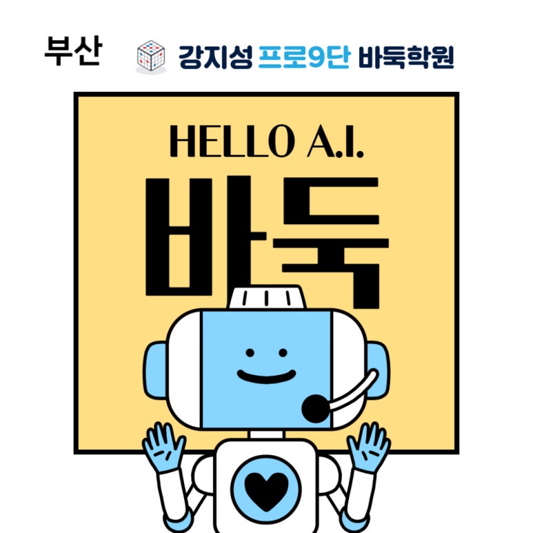 제일바둑학원 이미지