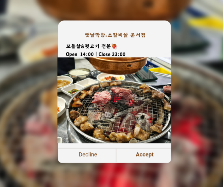 옛날막창 소갈비살(운서점) 이미지