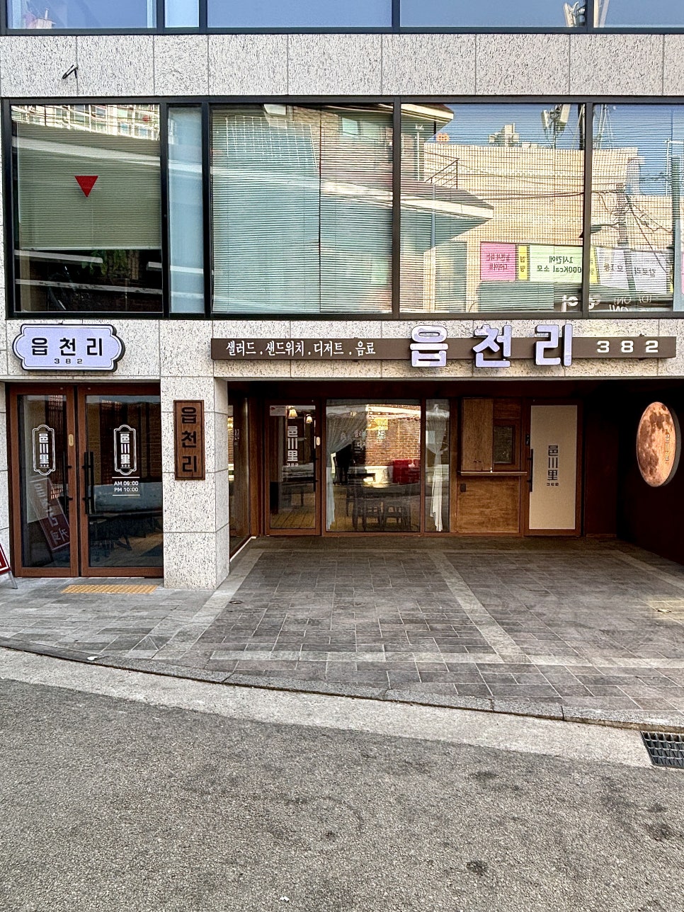 읍천리382석계역점 이미지