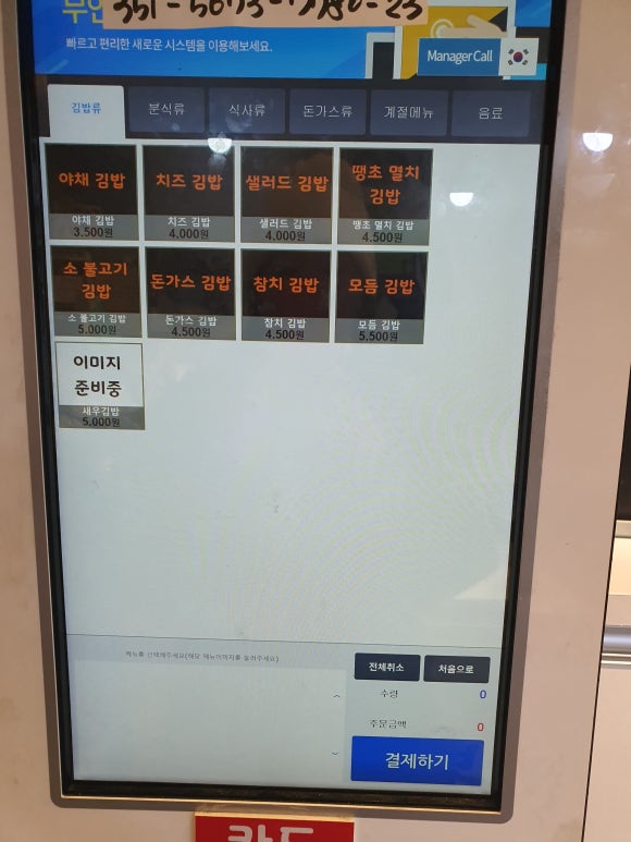 색동빈 이미지