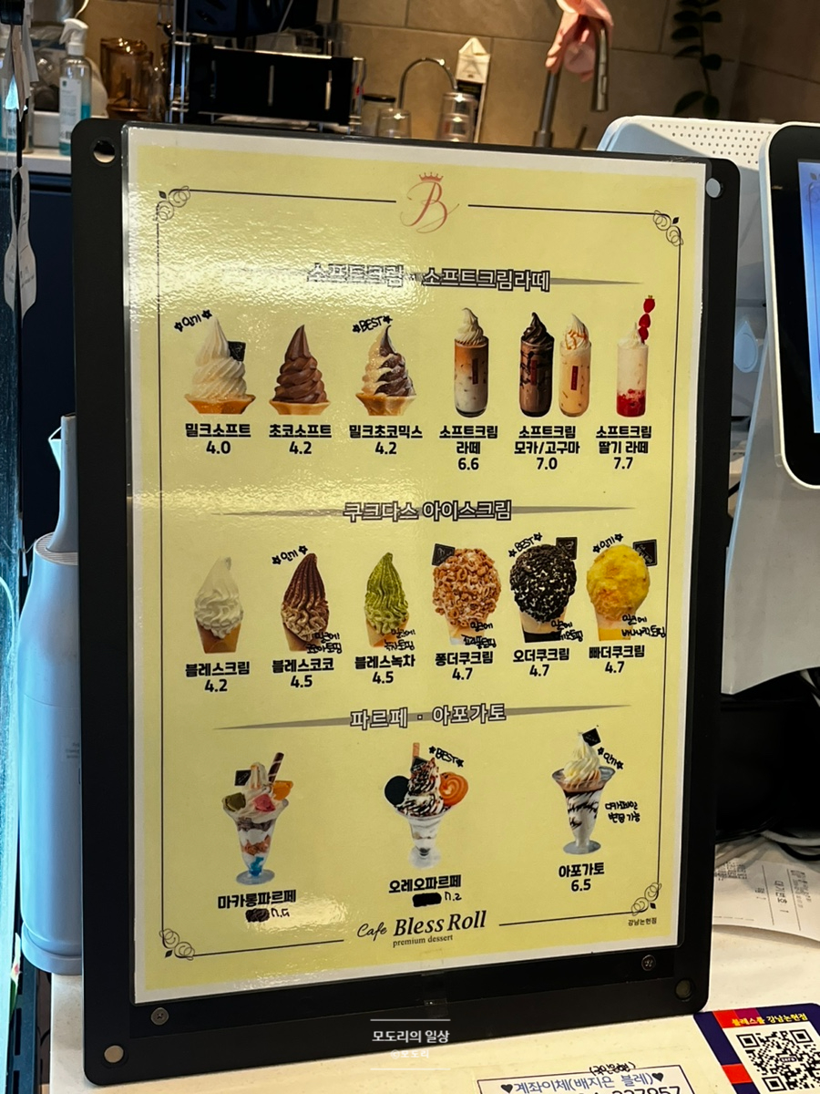 카페 블레스롤 강남논현점 이미지