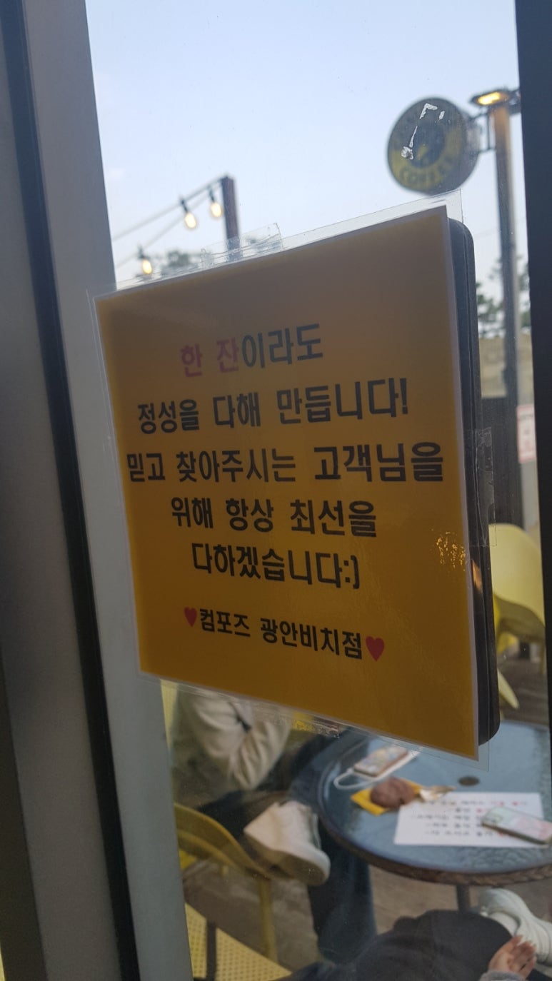 컴포즈 광안비치 이미지