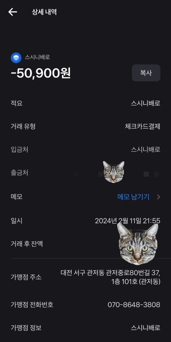 스시니배로 이미지