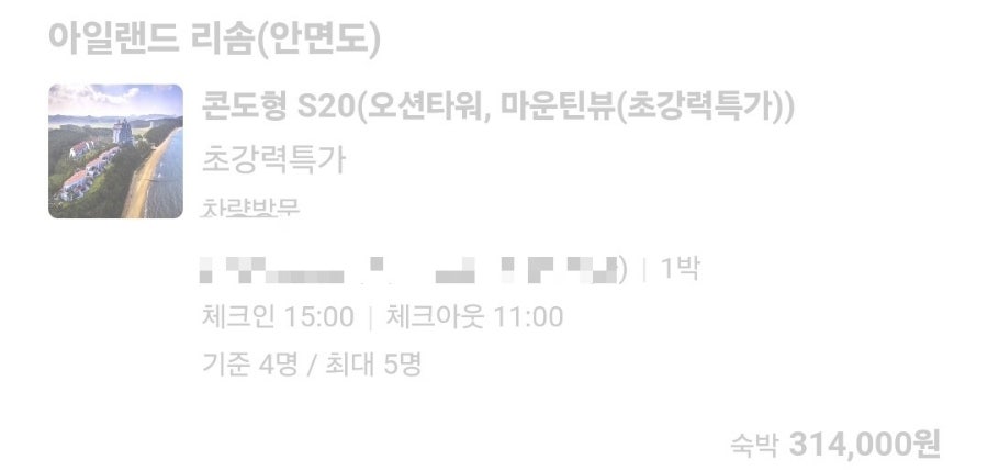 오아식스 이미지