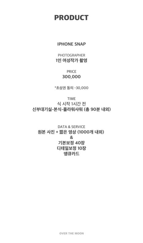 오버더문 이미지
