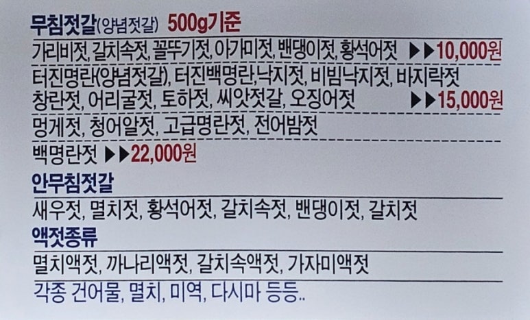 곰소젓갈도매시장 이미지