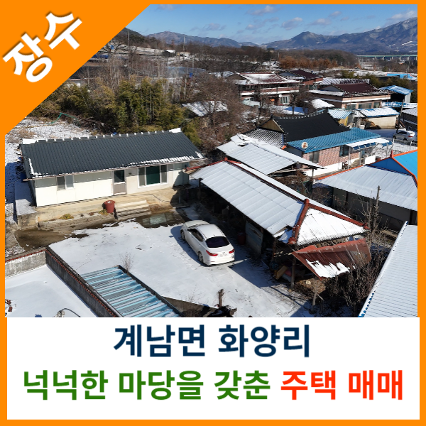 장수공인중개사사무소 이미지