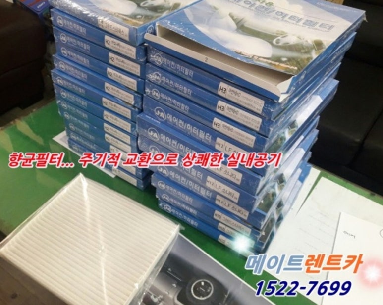 메이트렌터카 이미지