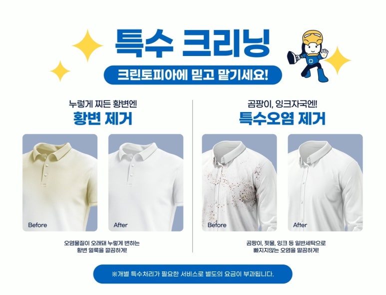 강원세탁소 이미지