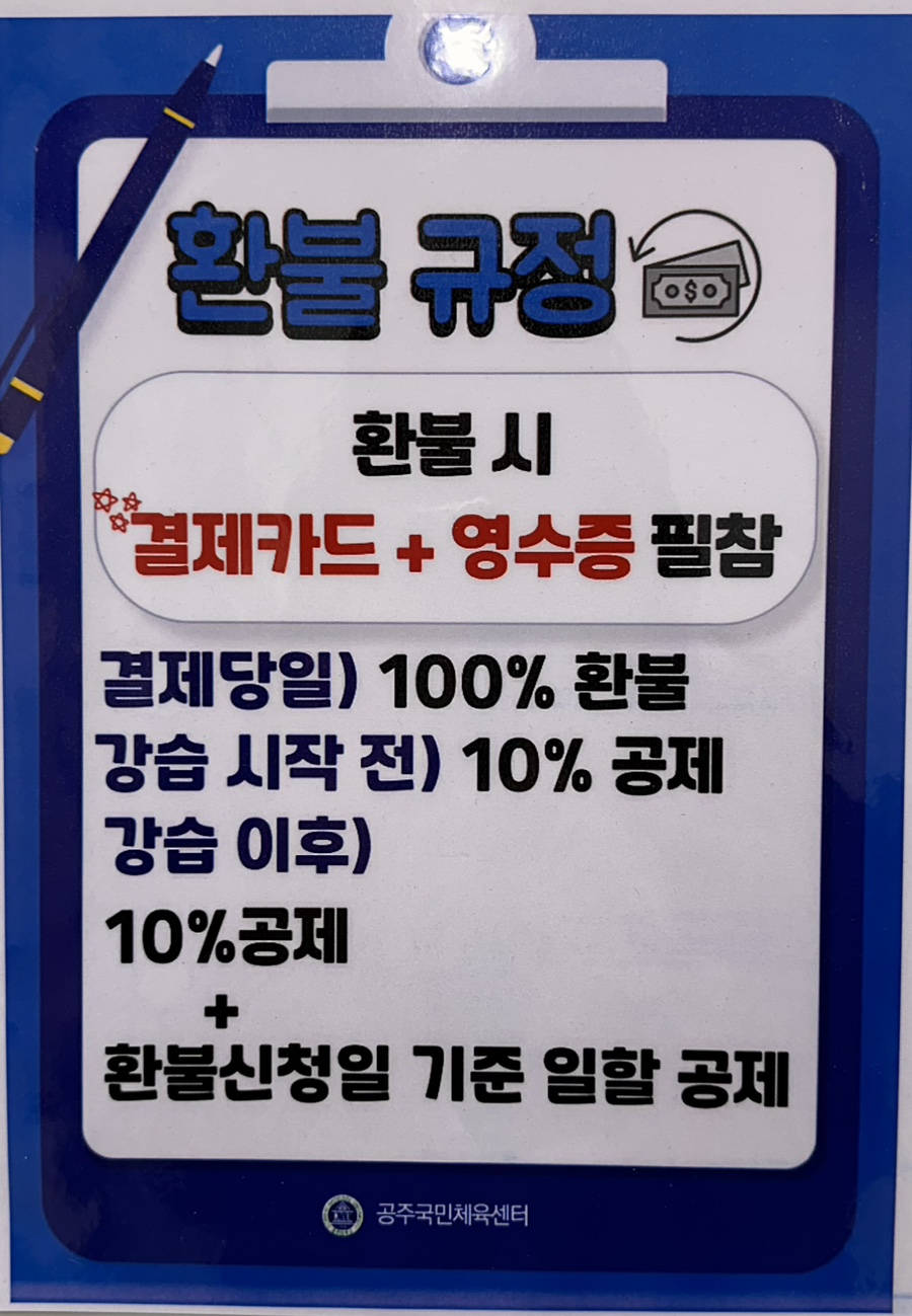 공주국민체육센터 이미지