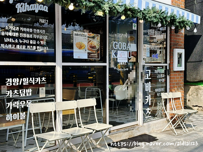 고바카츠 이미지