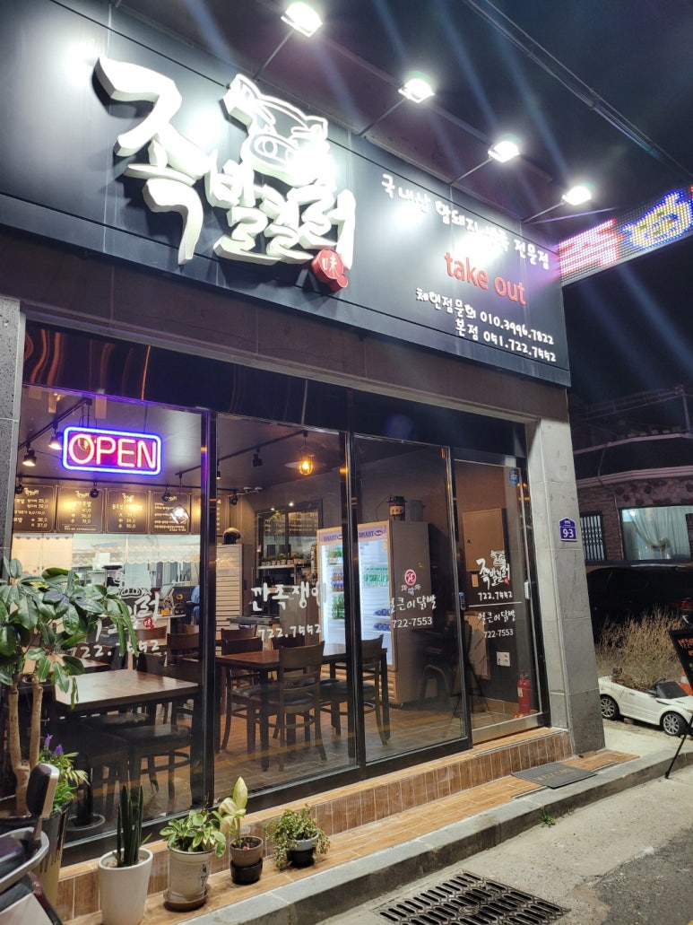 킬러족발 이미지