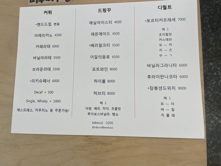 진심커피숍 이미지